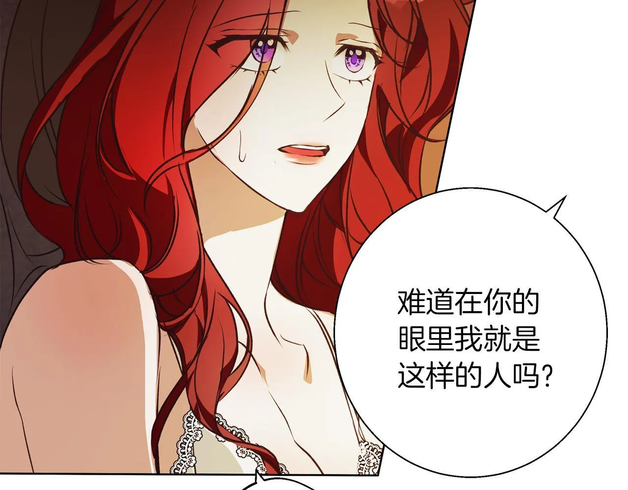 第6话 覆盖记忆的方法 第148页