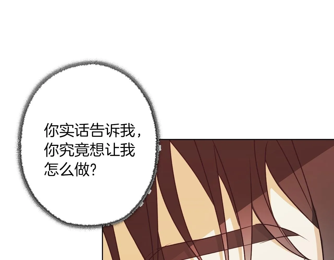 第6话 覆盖记忆的方法 第150页