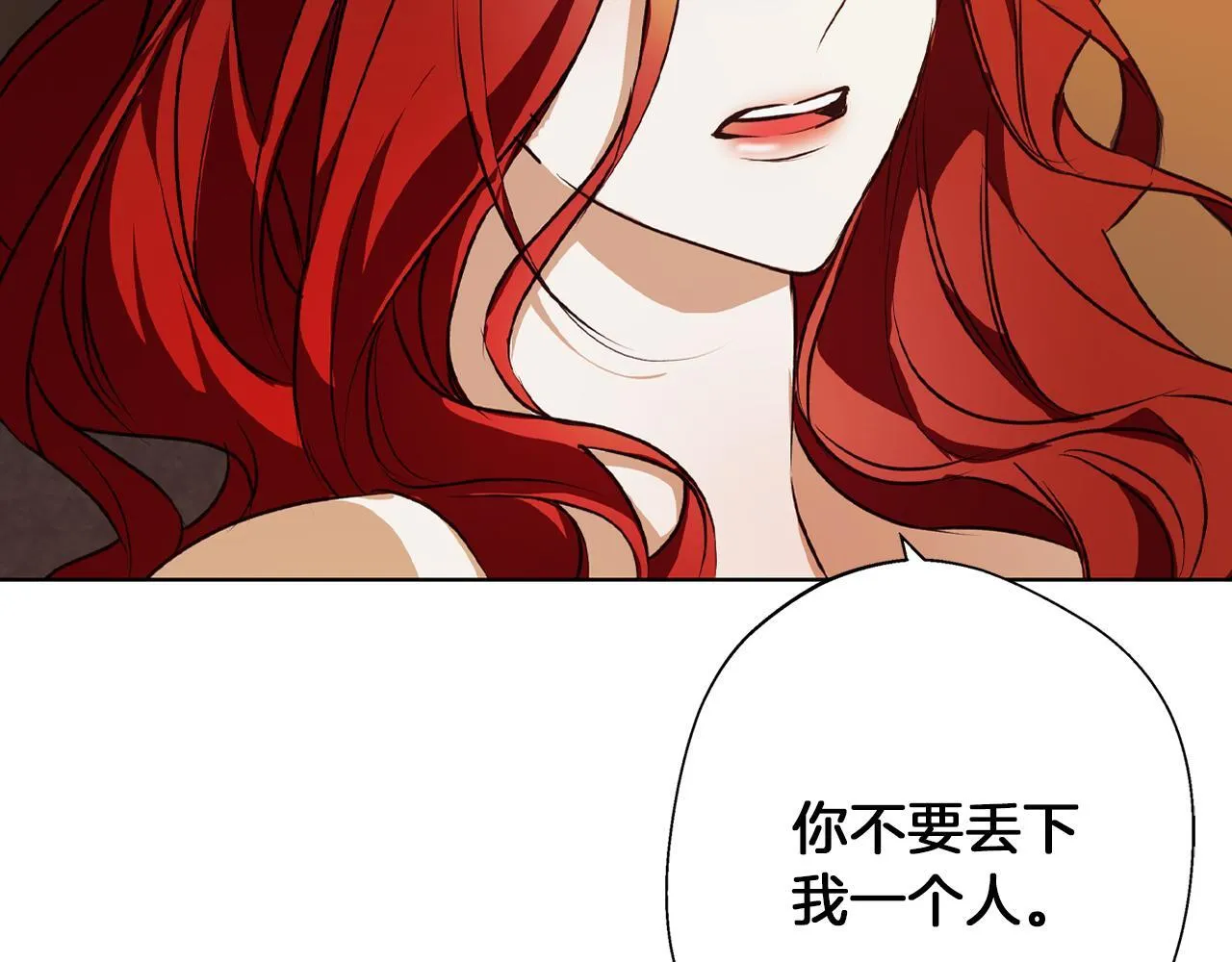 第6话 覆盖记忆的方法 第155页