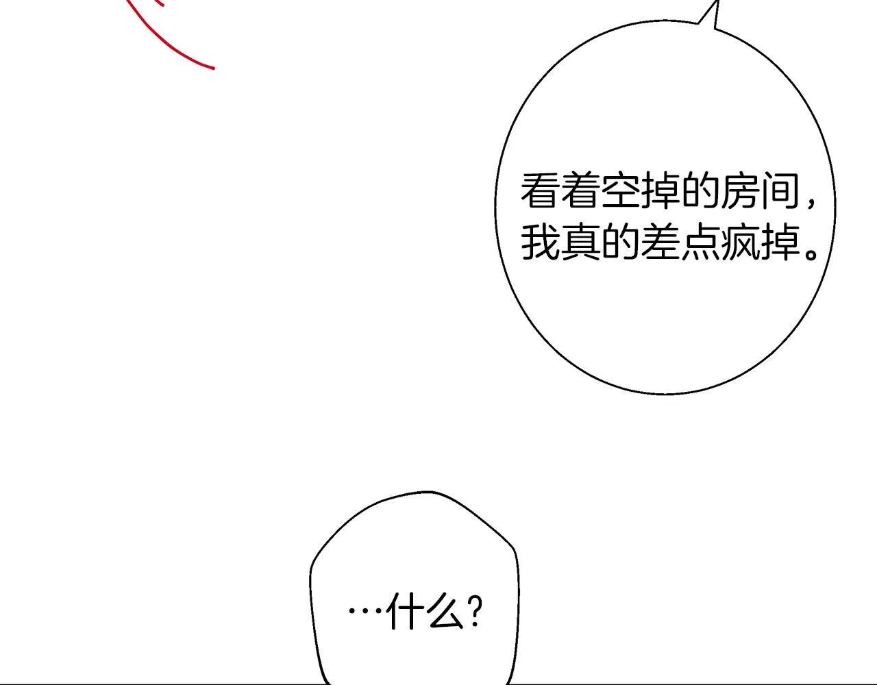 第6话 覆盖记忆的方法 第161页