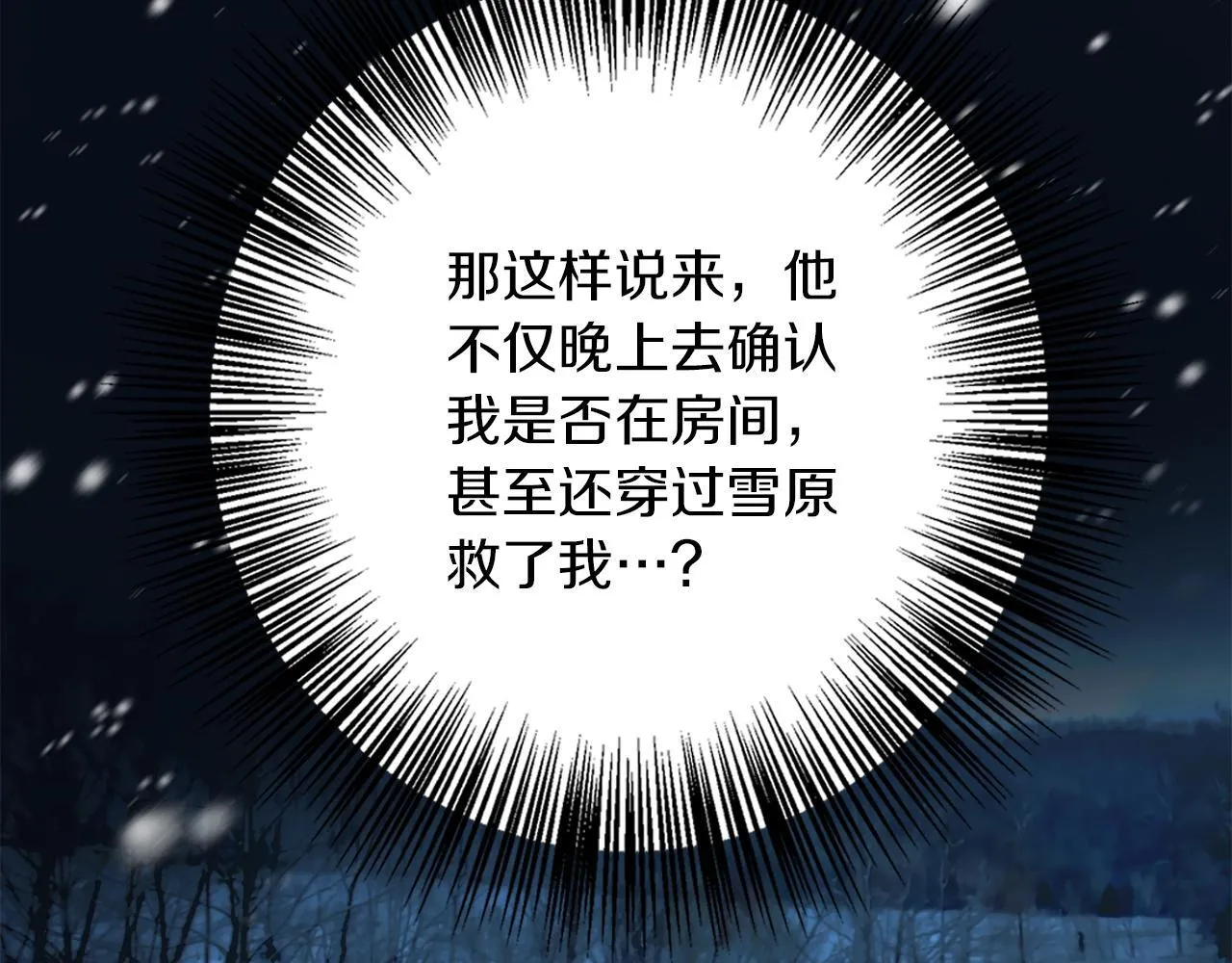 第6话 覆盖记忆的方法 第164页