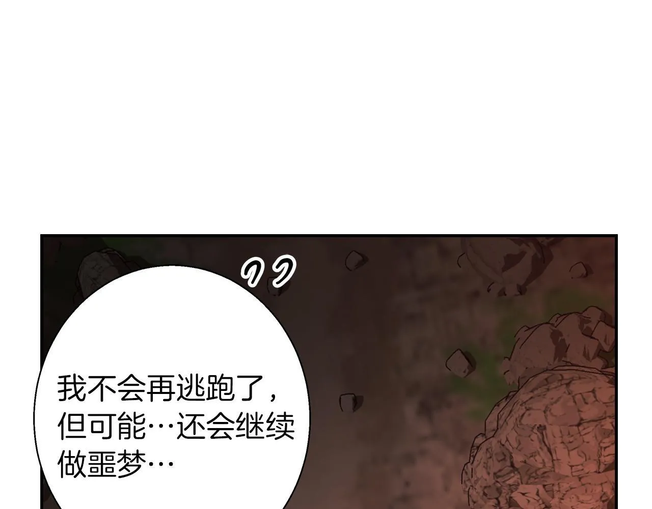 第6话 覆盖记忆的方法 第169页