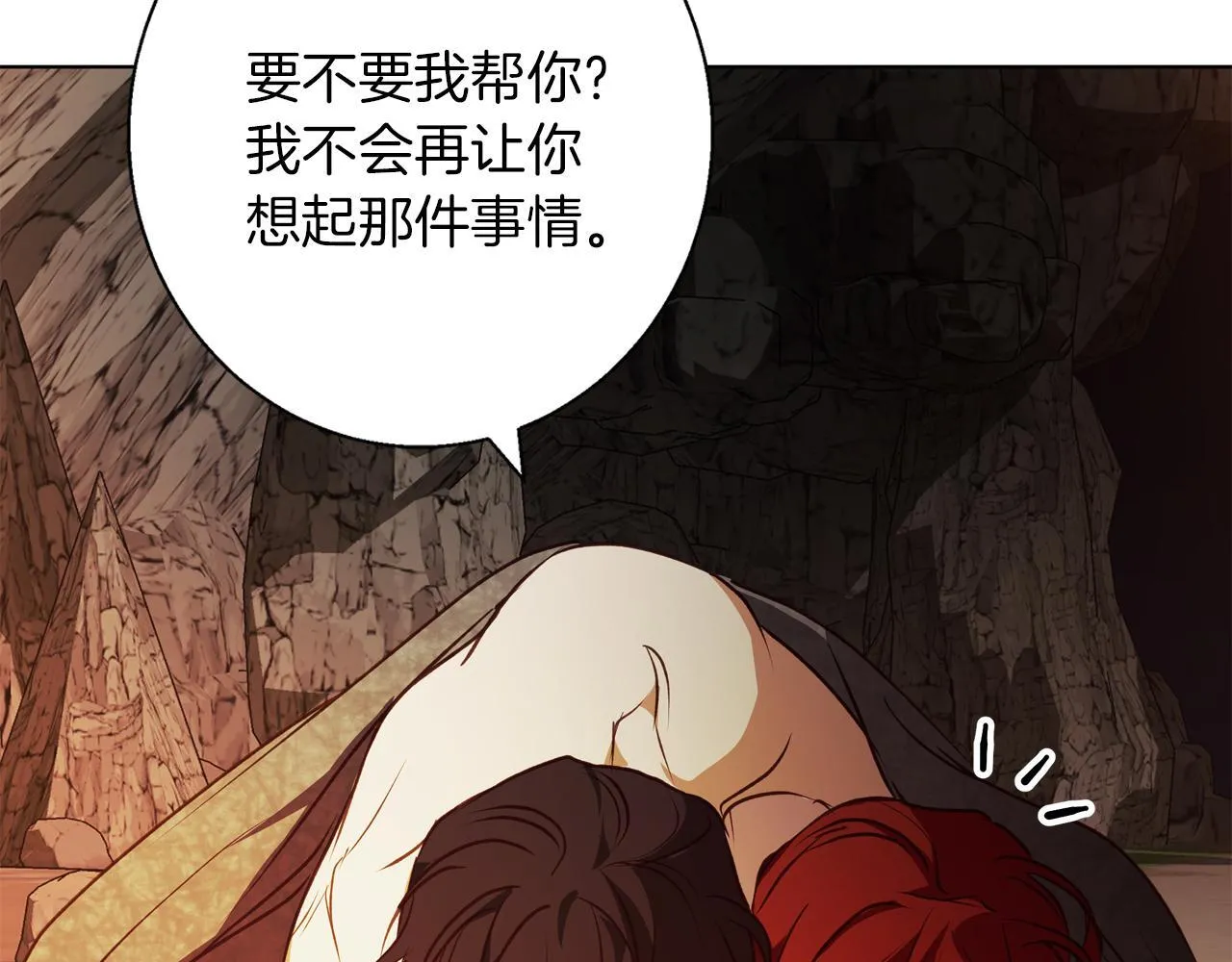 第6话 覆盖记忆的方法 第172页