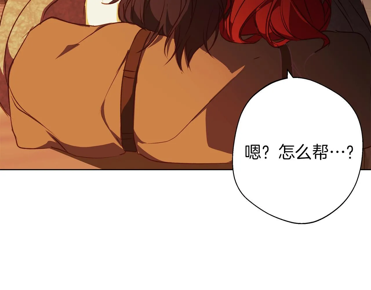 第6话 覆盖记忆的方法 第173页