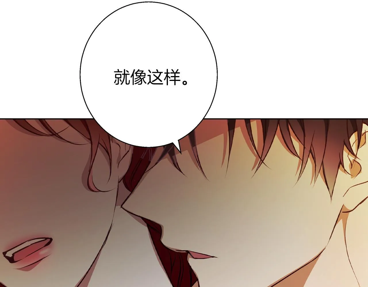 第6话 覆盖记忆的方法 第177页