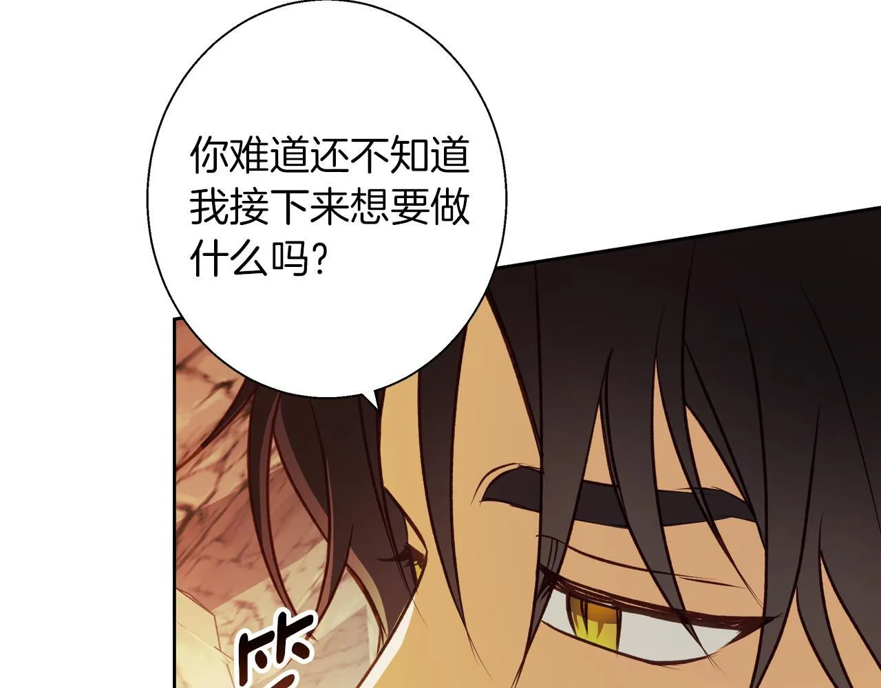 第6话 覆盖记忆的方法 第186页