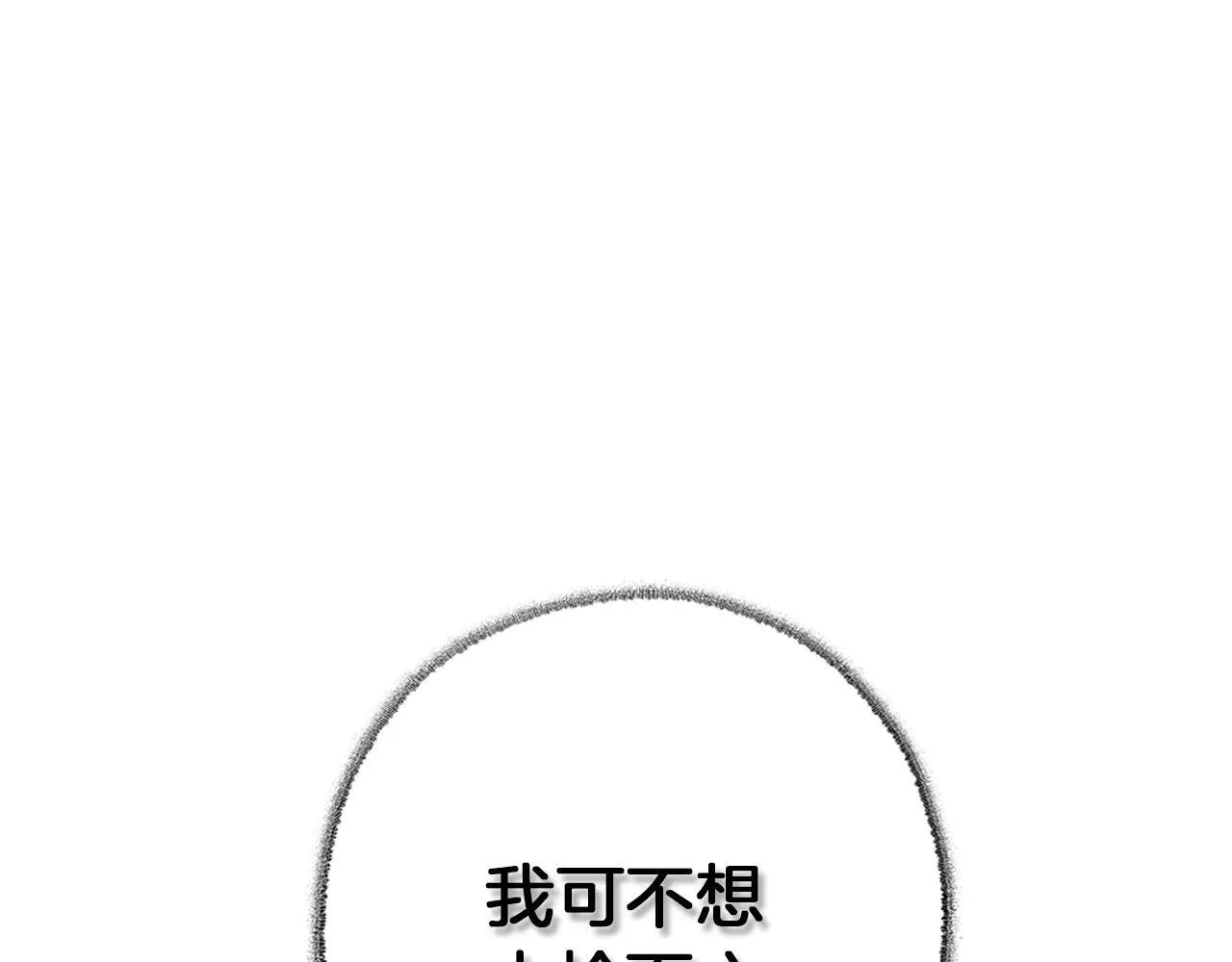 第6话 覆盖记忆的方法 第190页