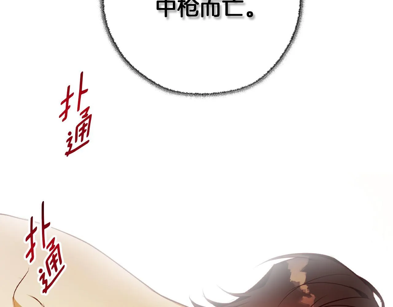 第6话 覆盖记忆的方法 第191页