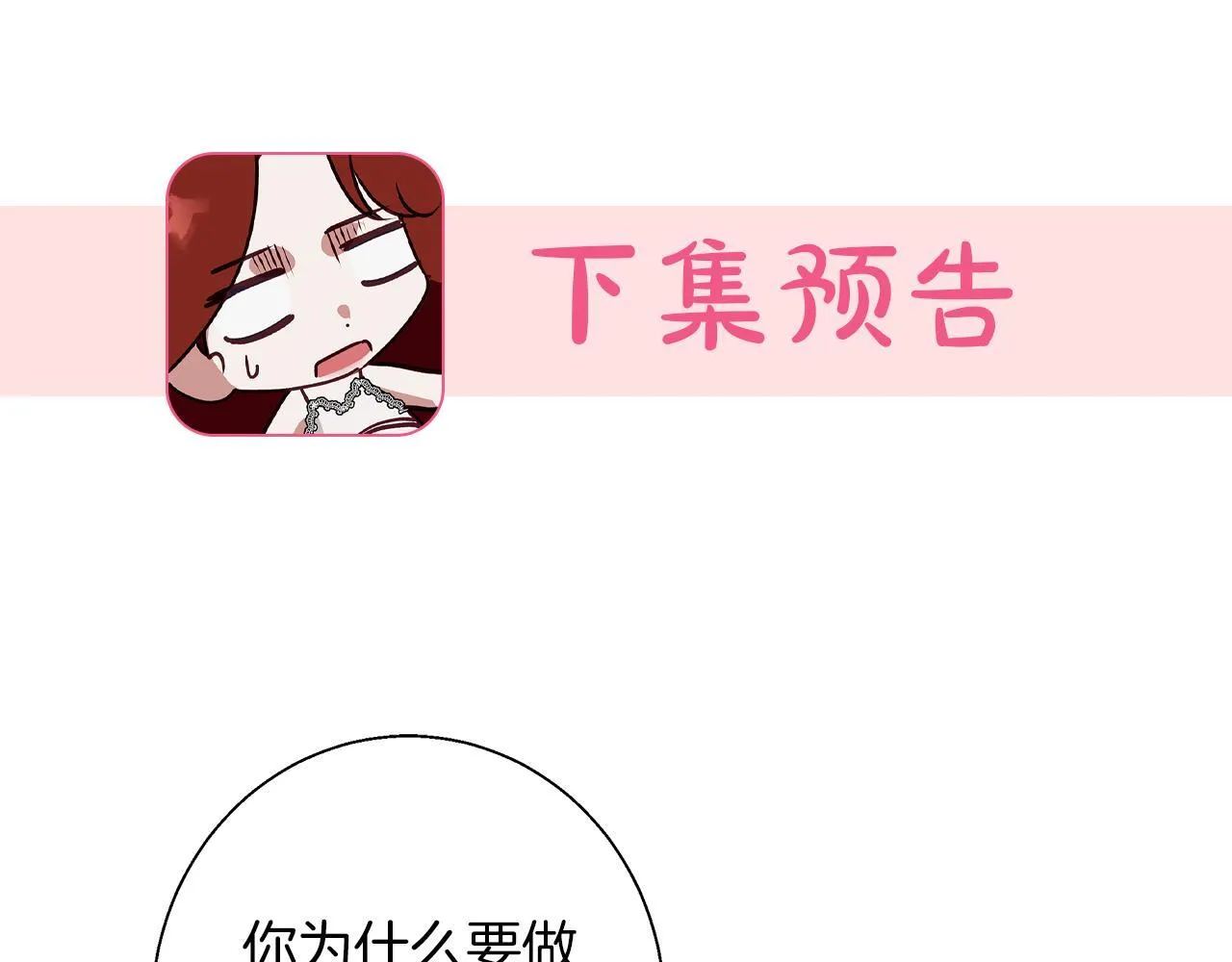 第6话 覆盖记忆的方法 第196页