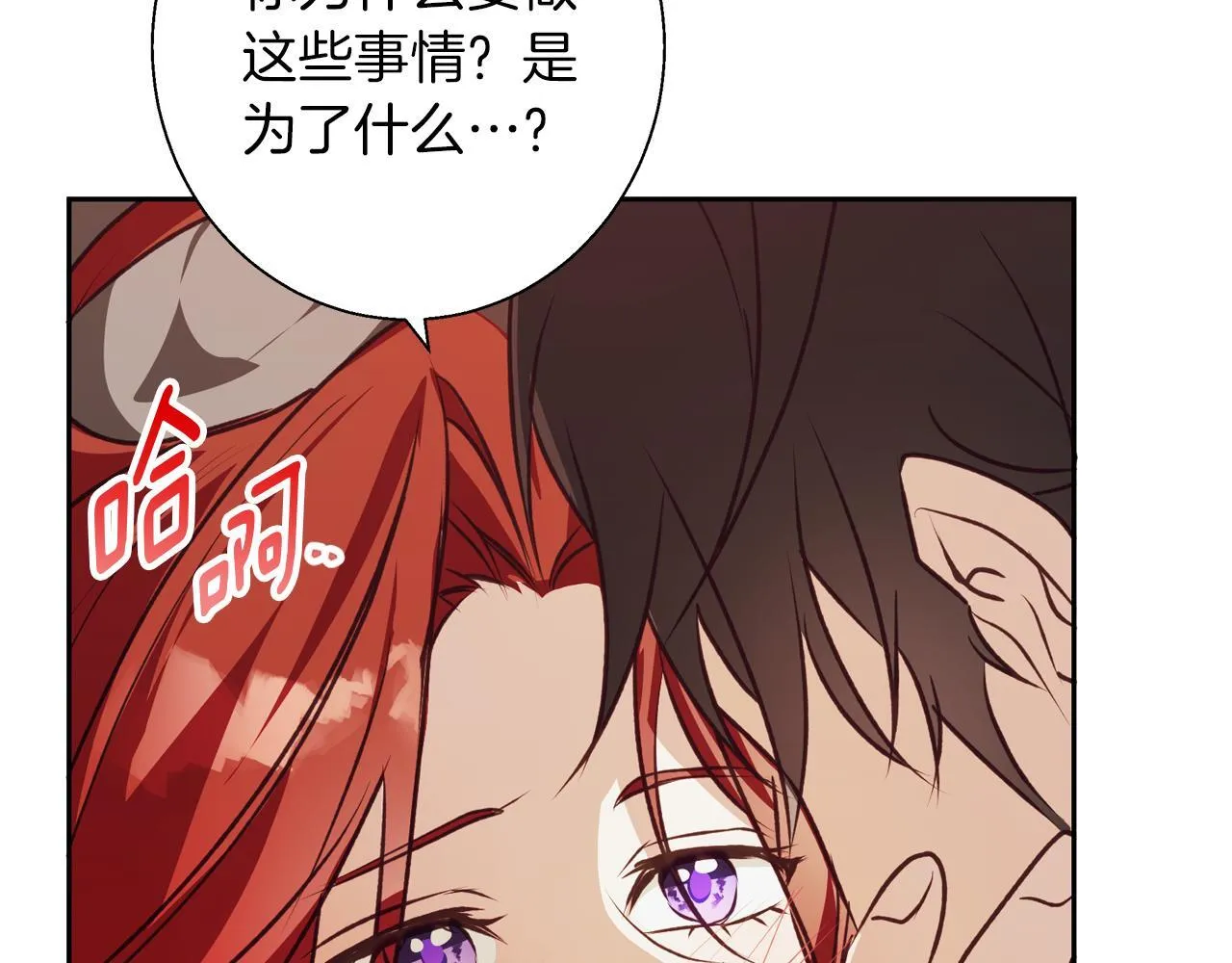 第6话 覆盖记忆的方法 第197页