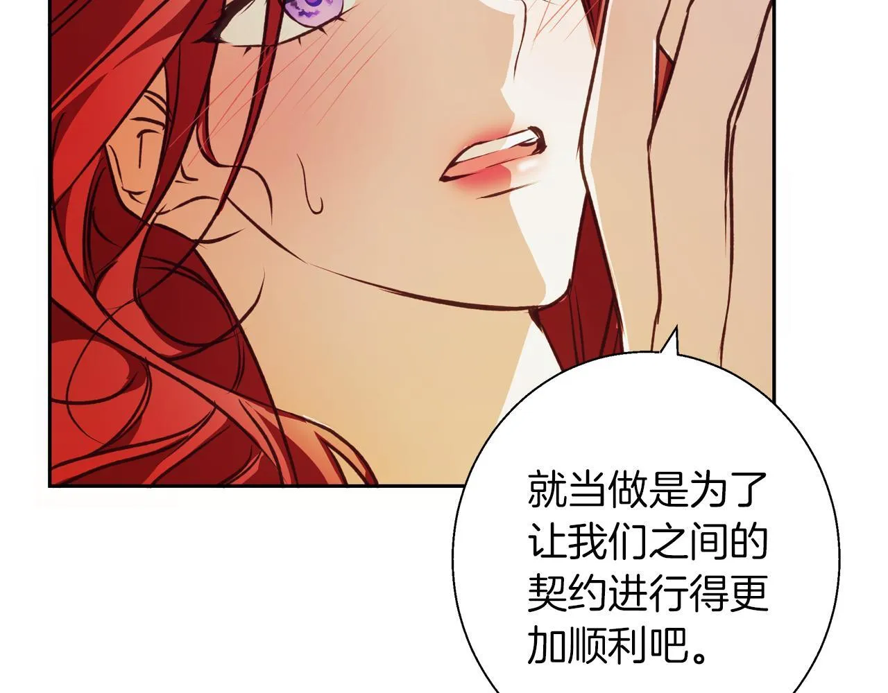 第6话 覆盖记忆的方法 第198页