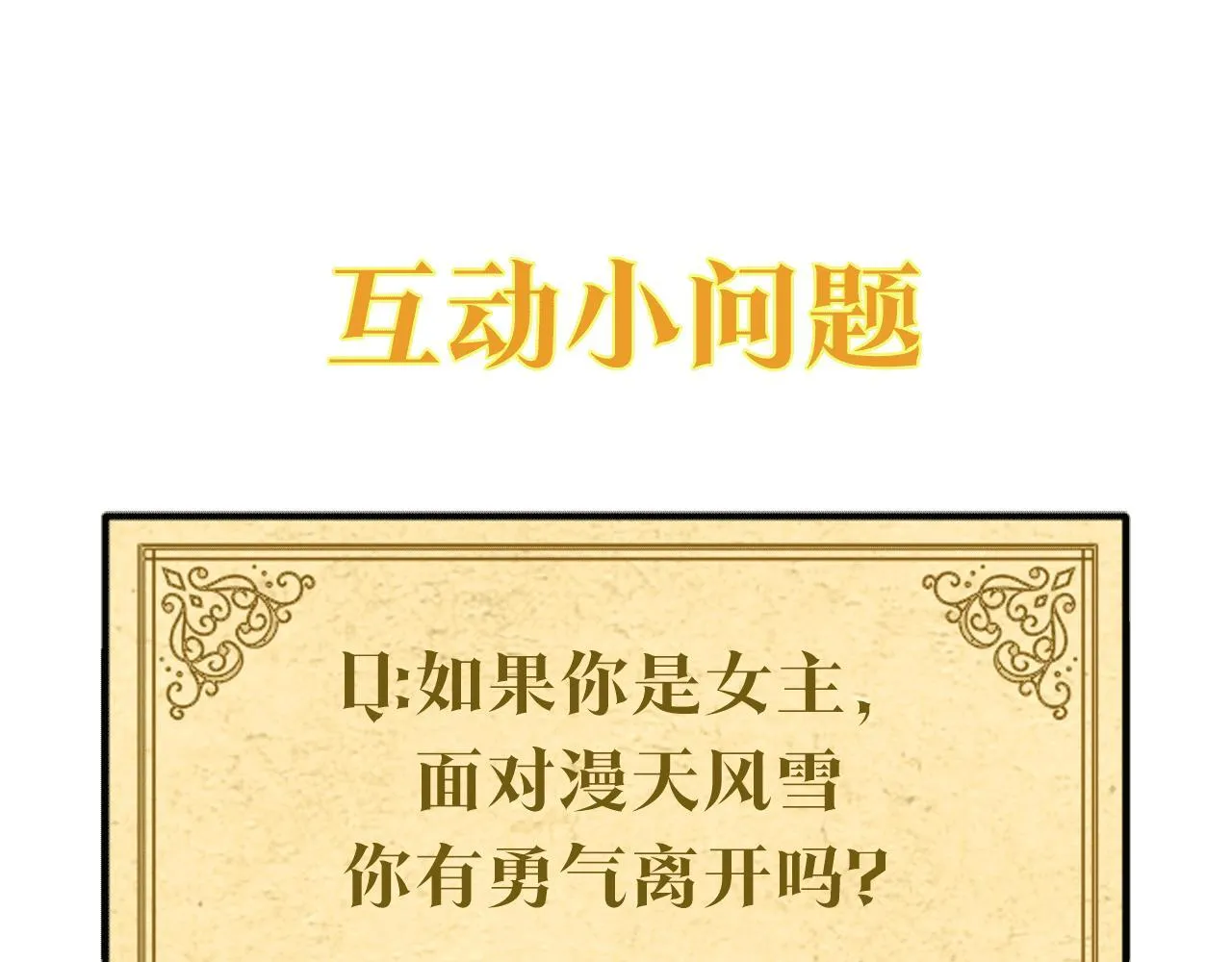第6话 覆盖记忆的方法 第205页