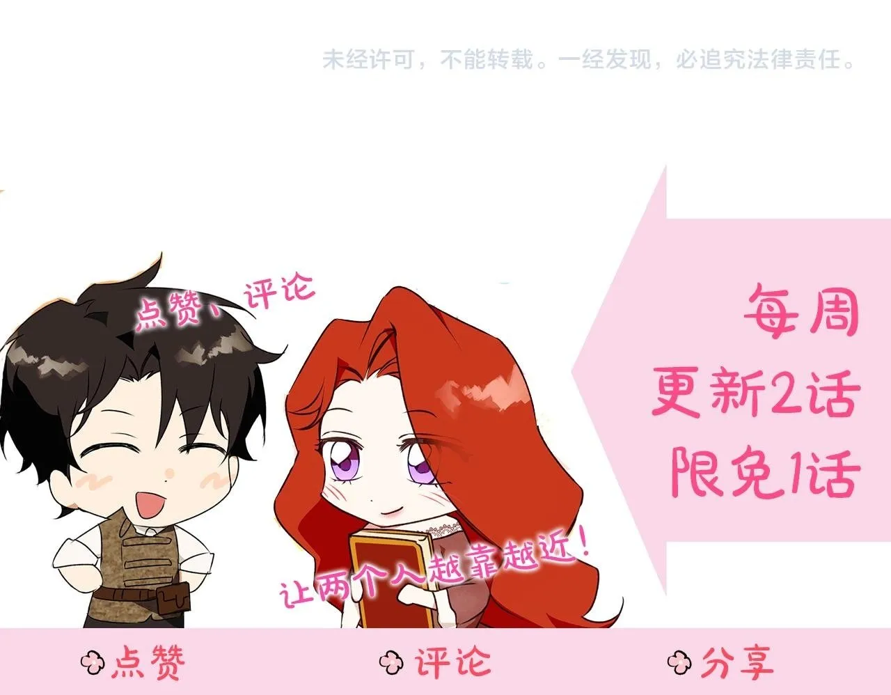 第6话 覆盖记忆的方法 第208页