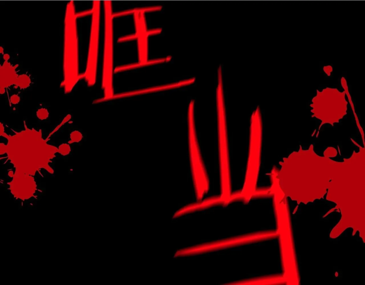第5话 寒冬之狼 第2页