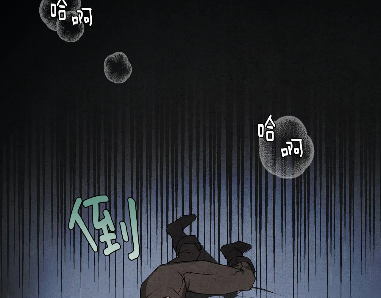 第5话 寒冬之狼 第4页
