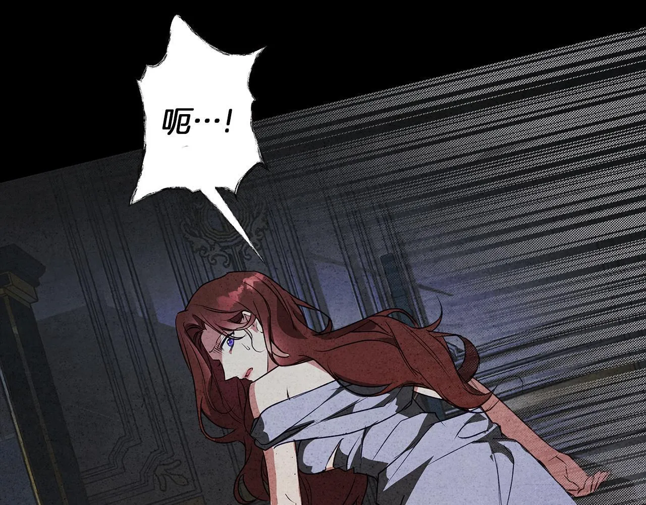 第5话 寒冬之狼 第13页
