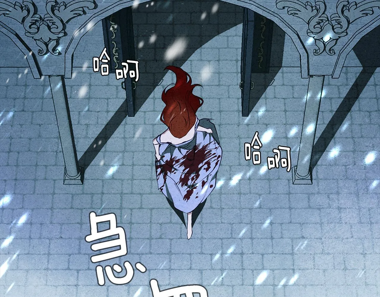 第5话 寒冬之狼 第17页