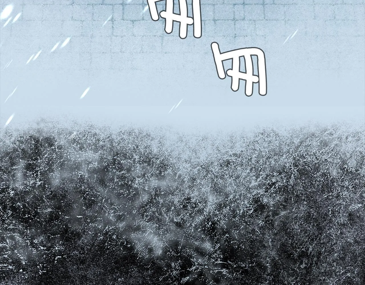第5话 寒冬之狼 第18页