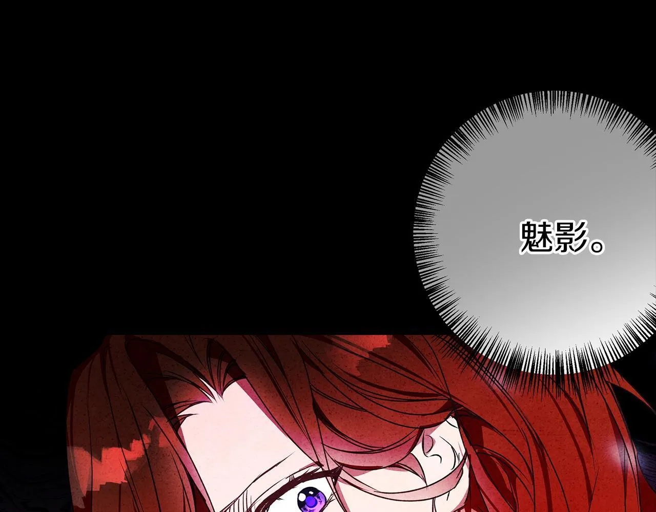 第5话 寒冬之狼 第23页