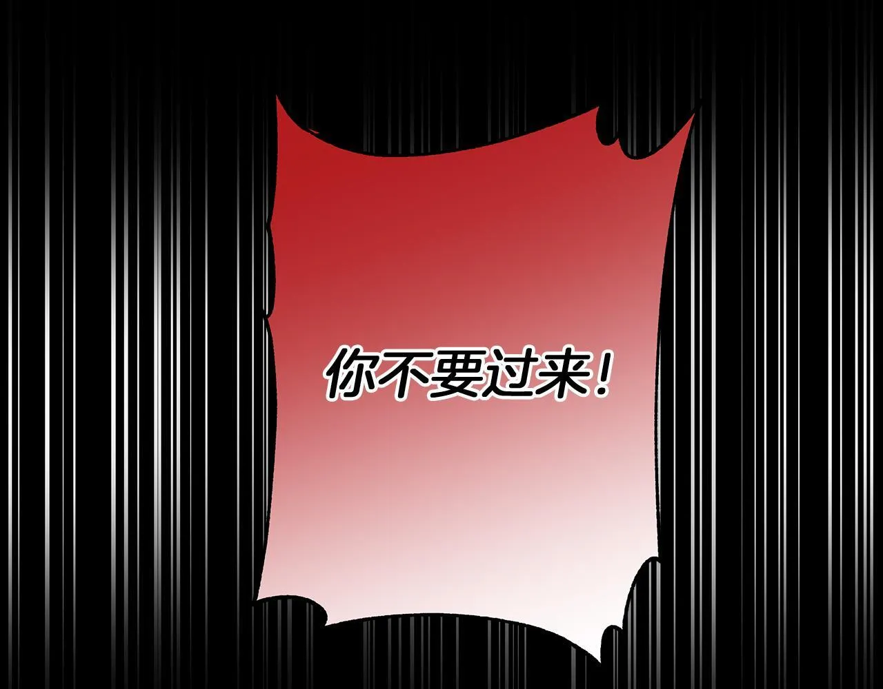 第5话 寒冬之狼 第25页