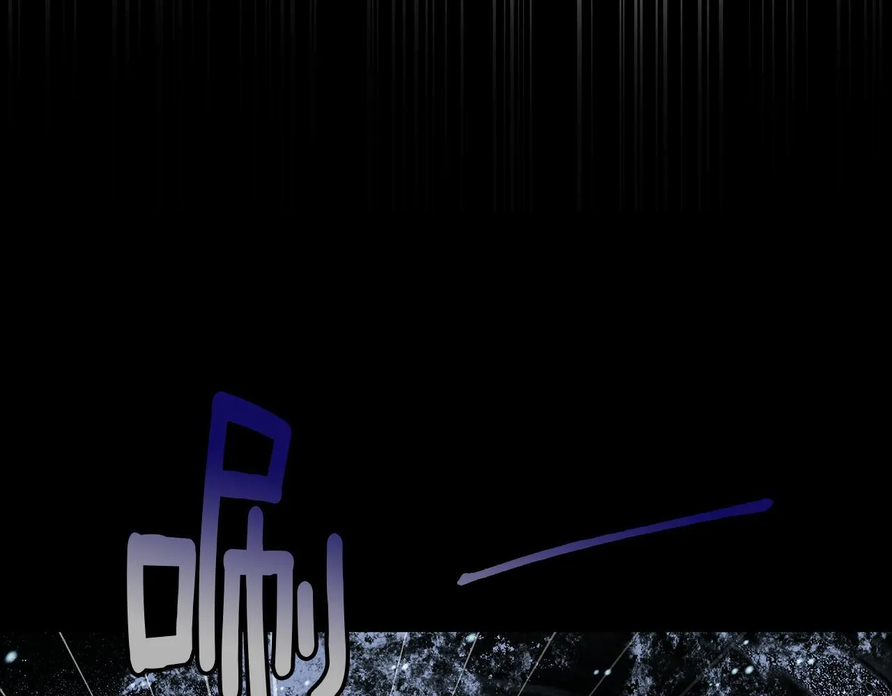 第5话 寒冬之狼 第26页