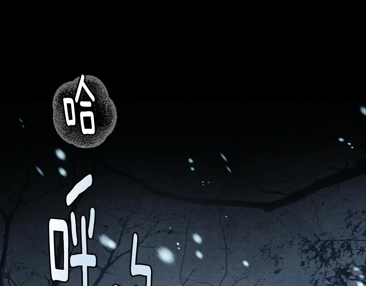 第5话 寒冬之狼 第31页
