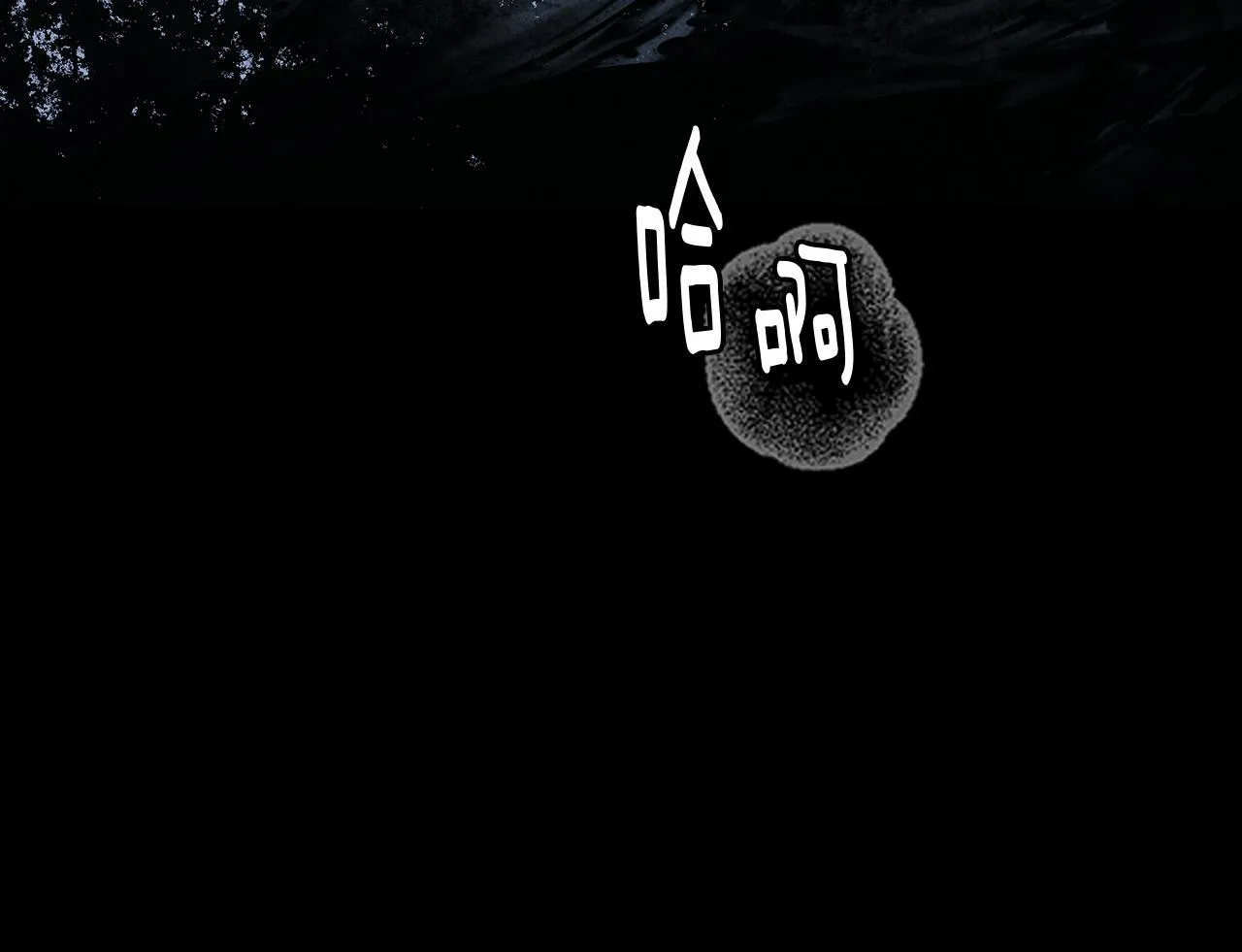 第5话 寒冬之狼 第34页