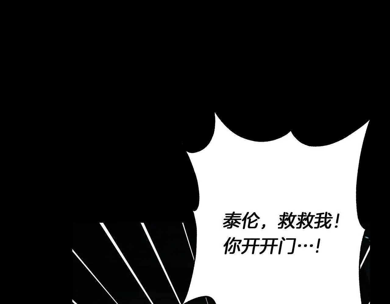 第5话 寒冬之狼 第35页