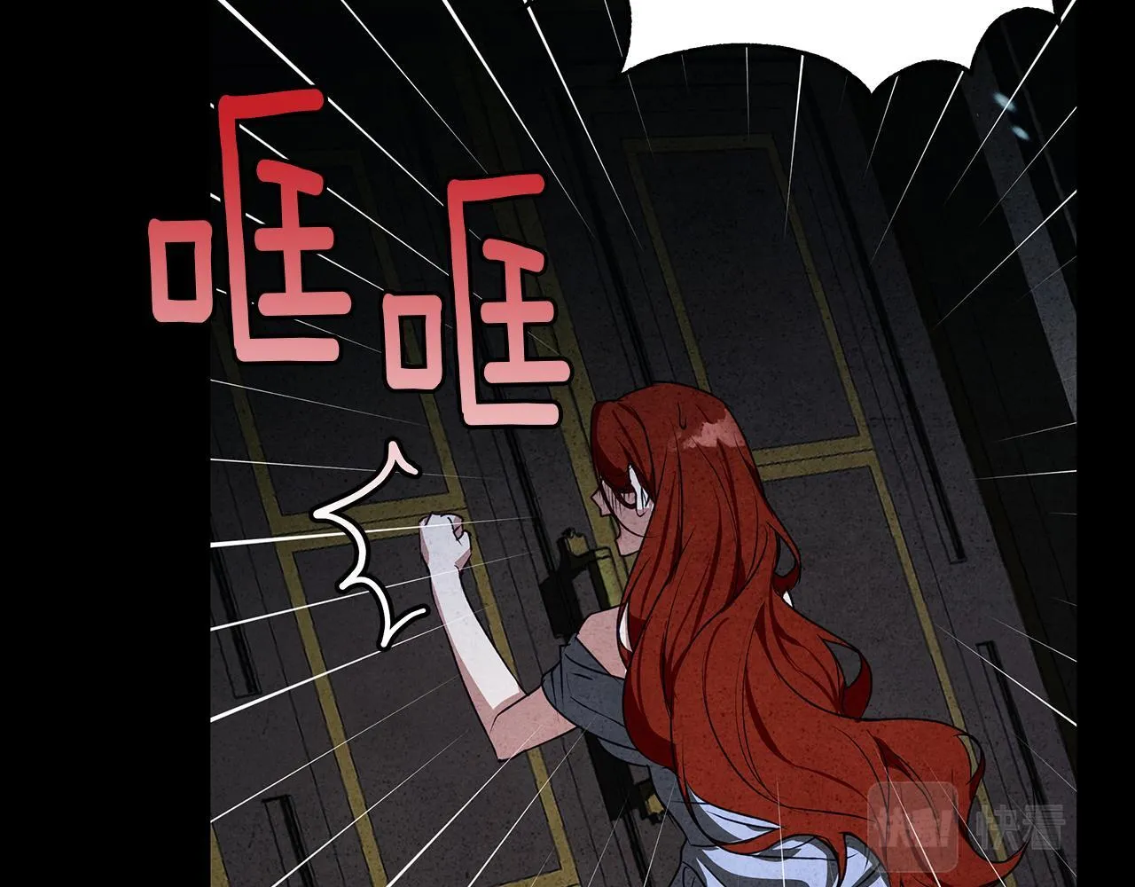 第5话 寒冬之狼 第36页