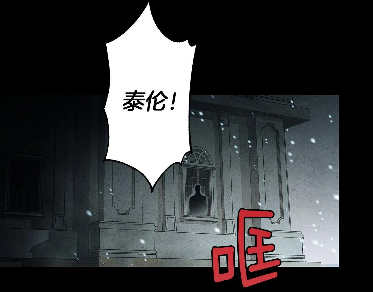 第5话 寒冬之狼 第38页