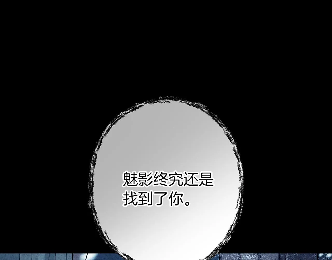 第5话 寒冬之狼 第40页
