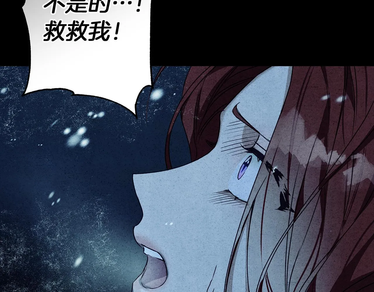 第5话 寒冬之狼 第43页