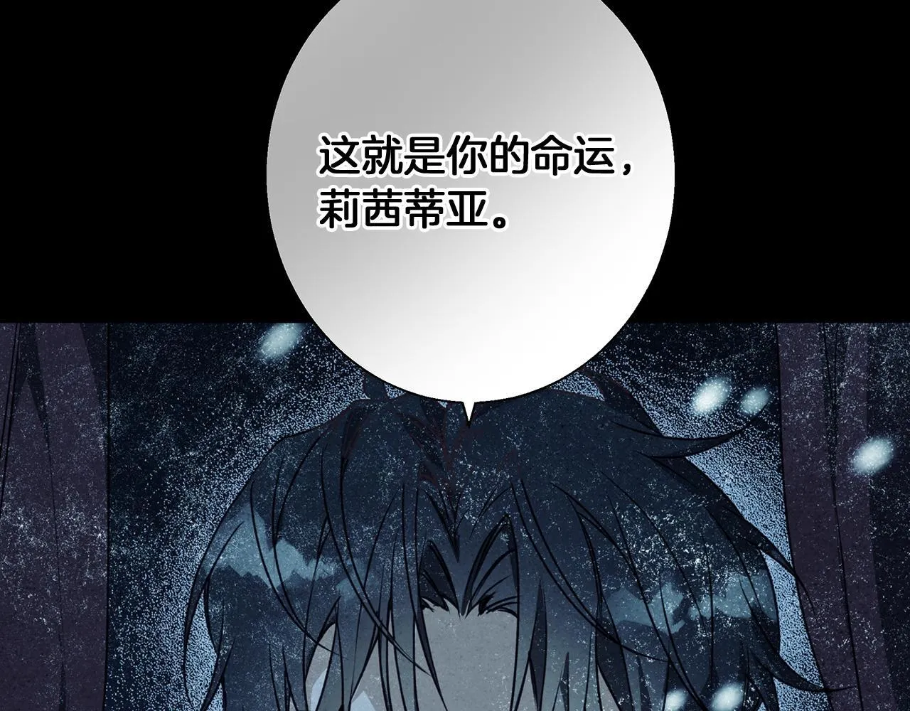 第5话 寒冬之狼 第45页