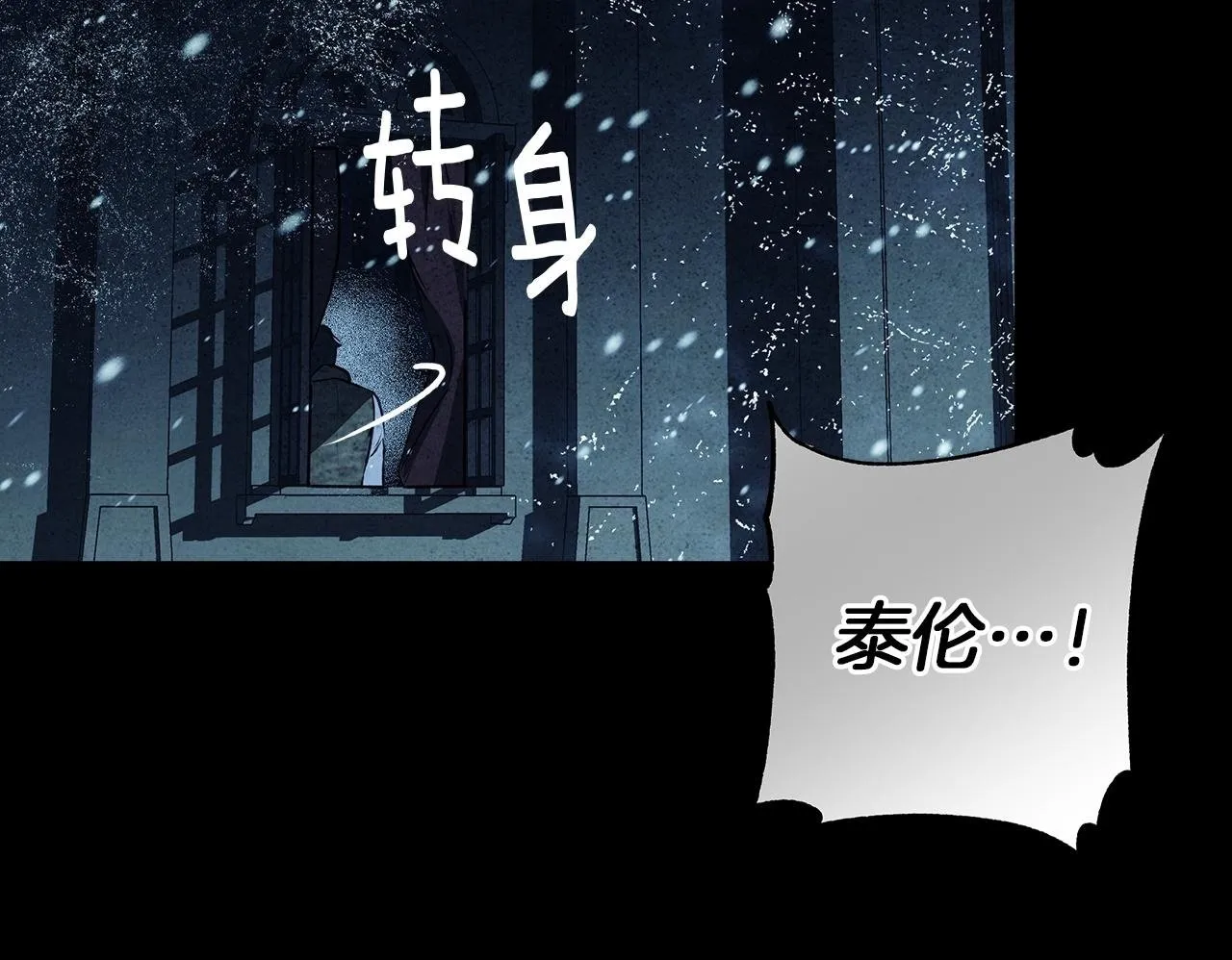 第5话 寒冬之狼 第50页