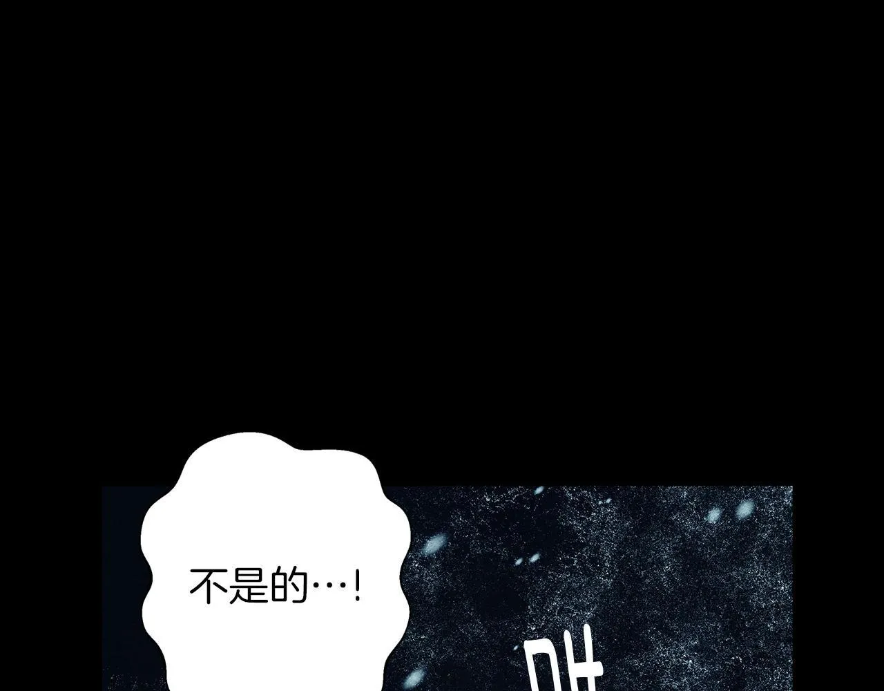 第5话 寒冬之狼 第52页