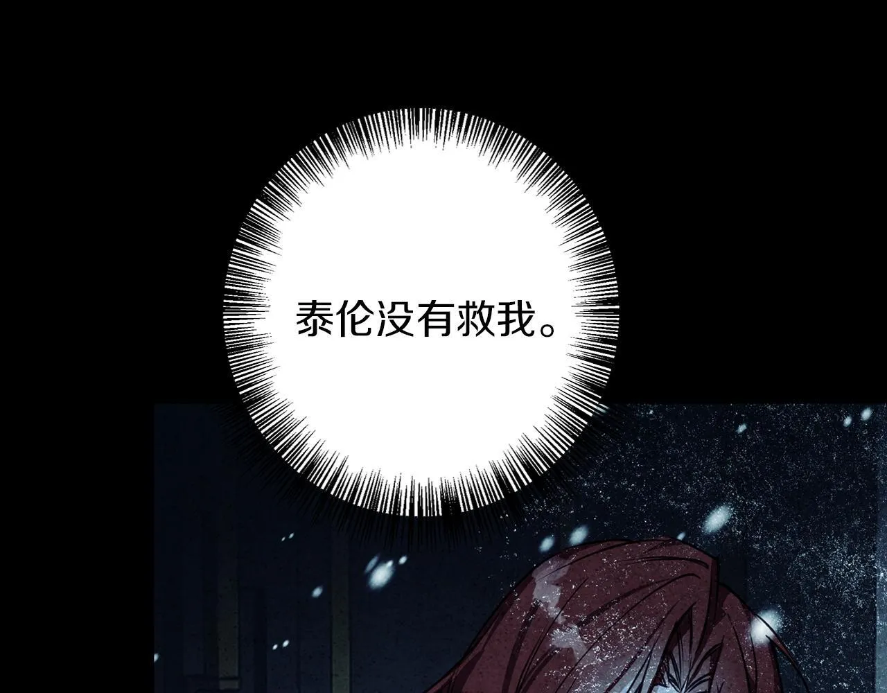 第5话 寒冬之狼 第55页