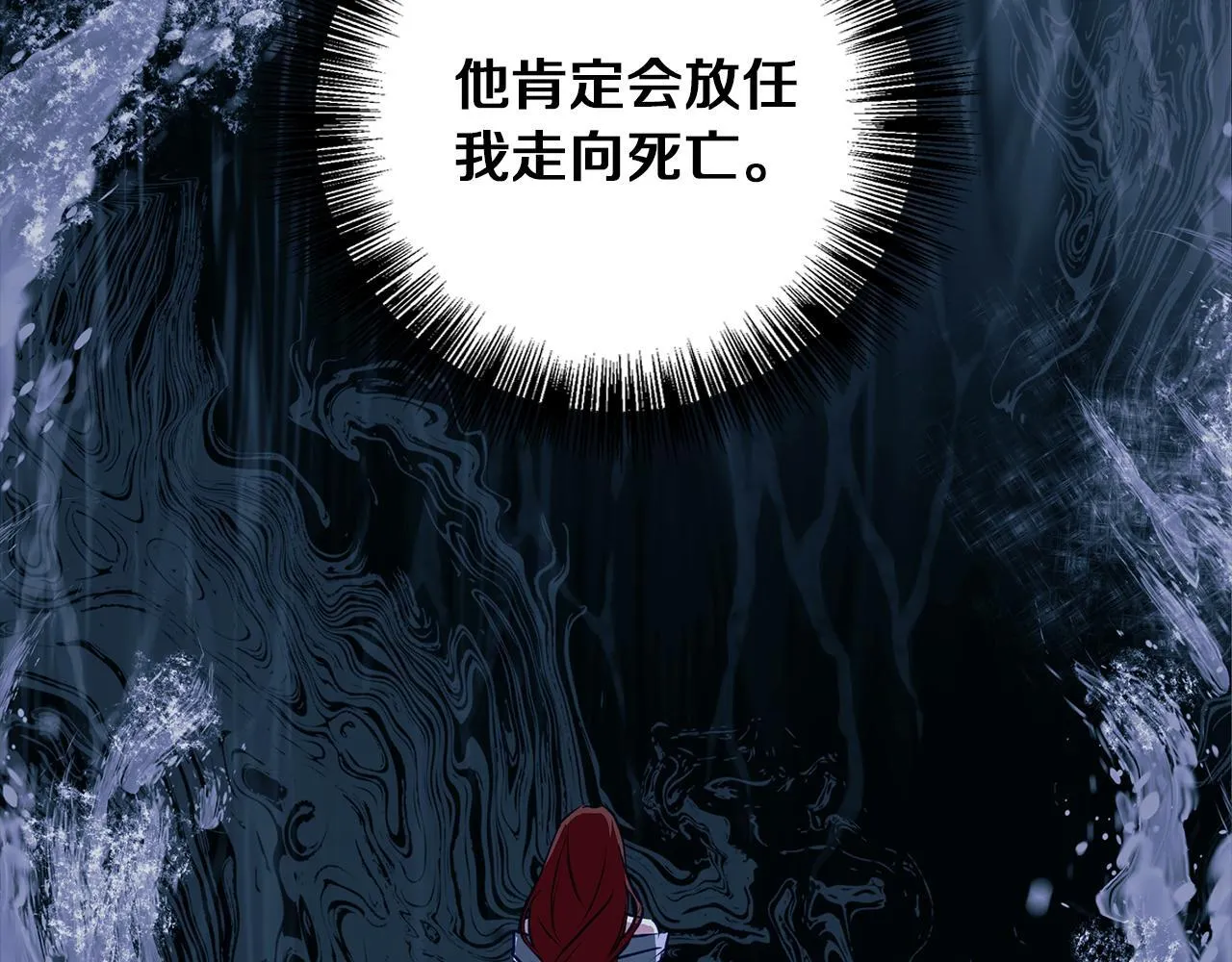 第5话 寒冬之狼 第59页