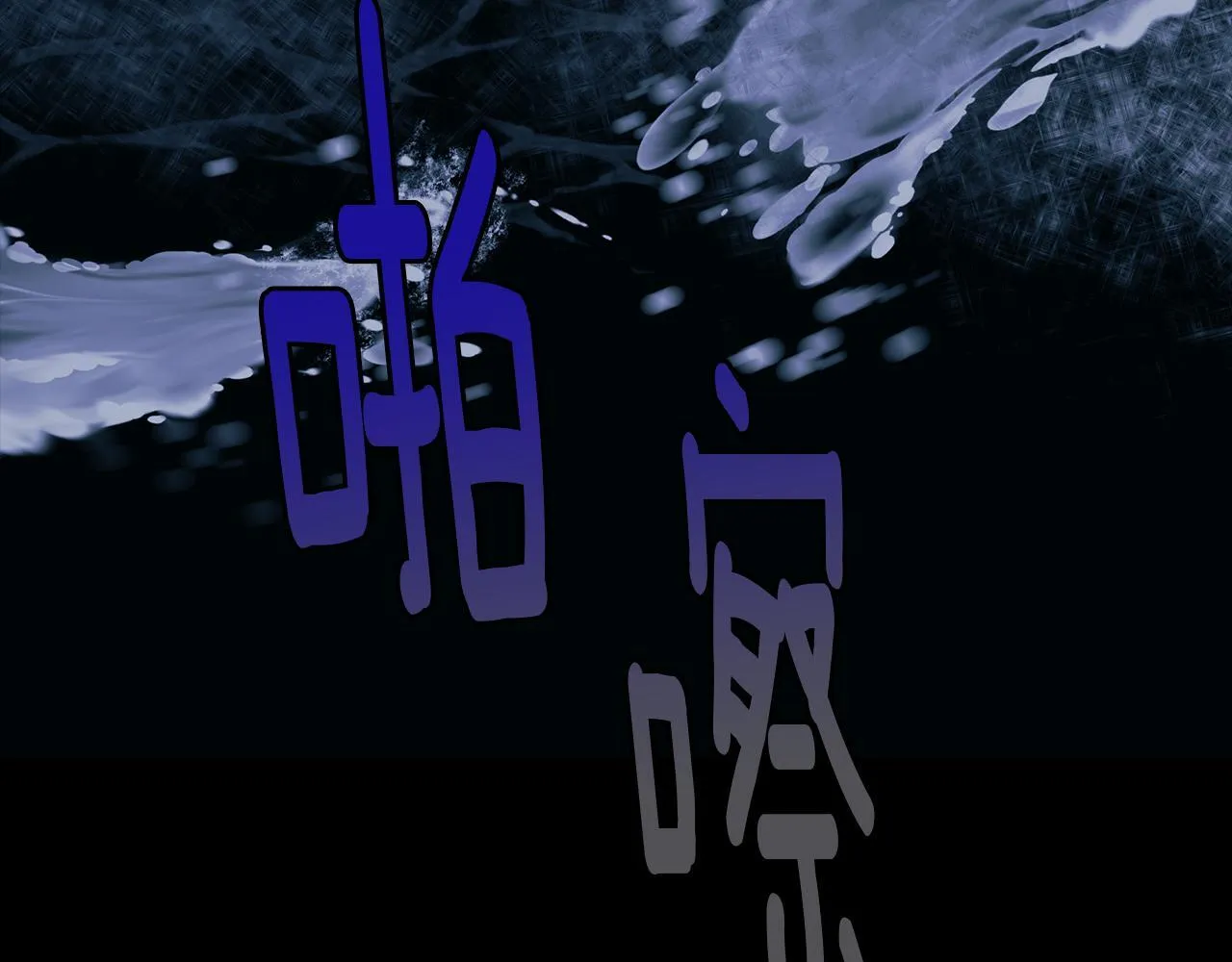 第5话 寒冬之狼 第61页