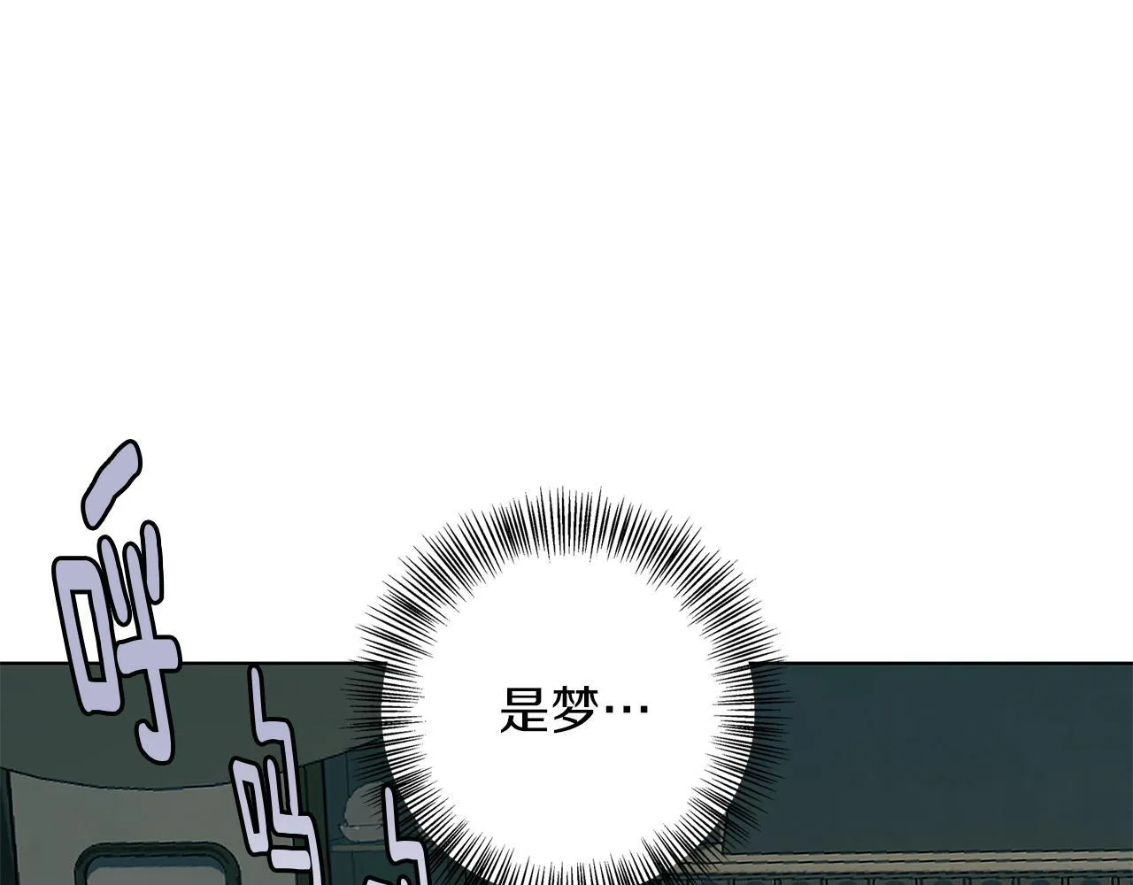 第5话 寒冬之狼 第65页