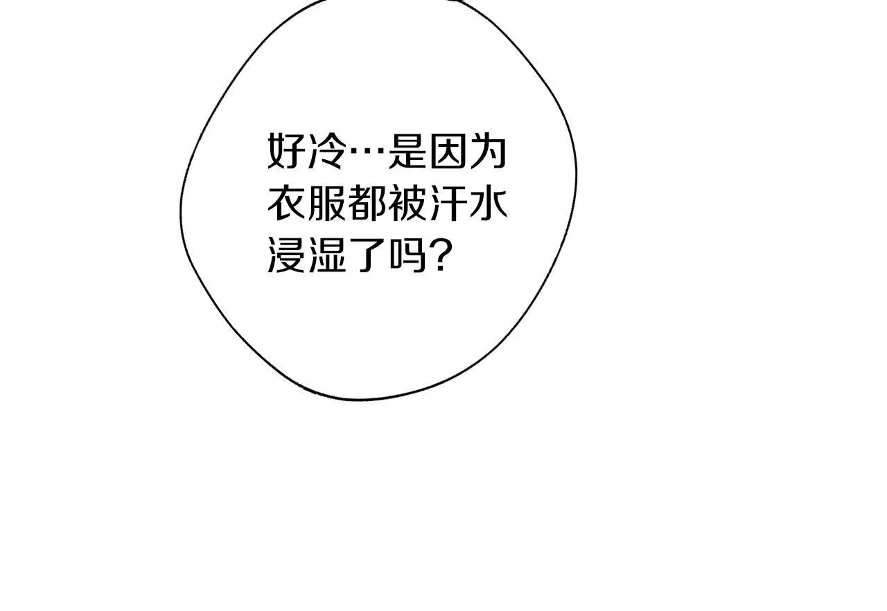 第5话 寒冬之狼 第71页
