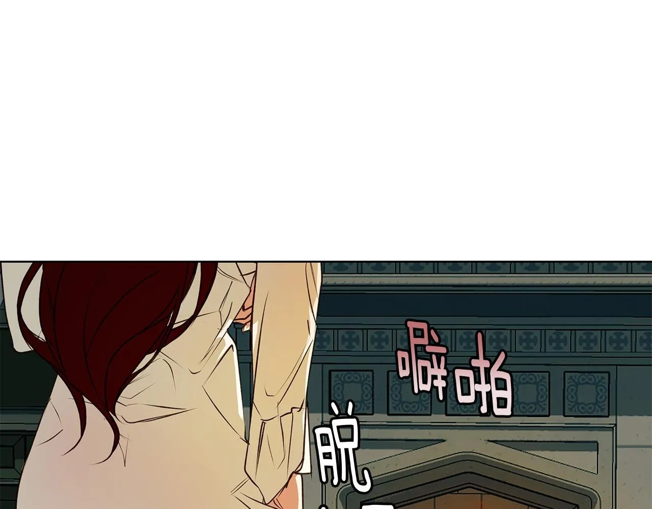第5话 寒冬之狼 第72页