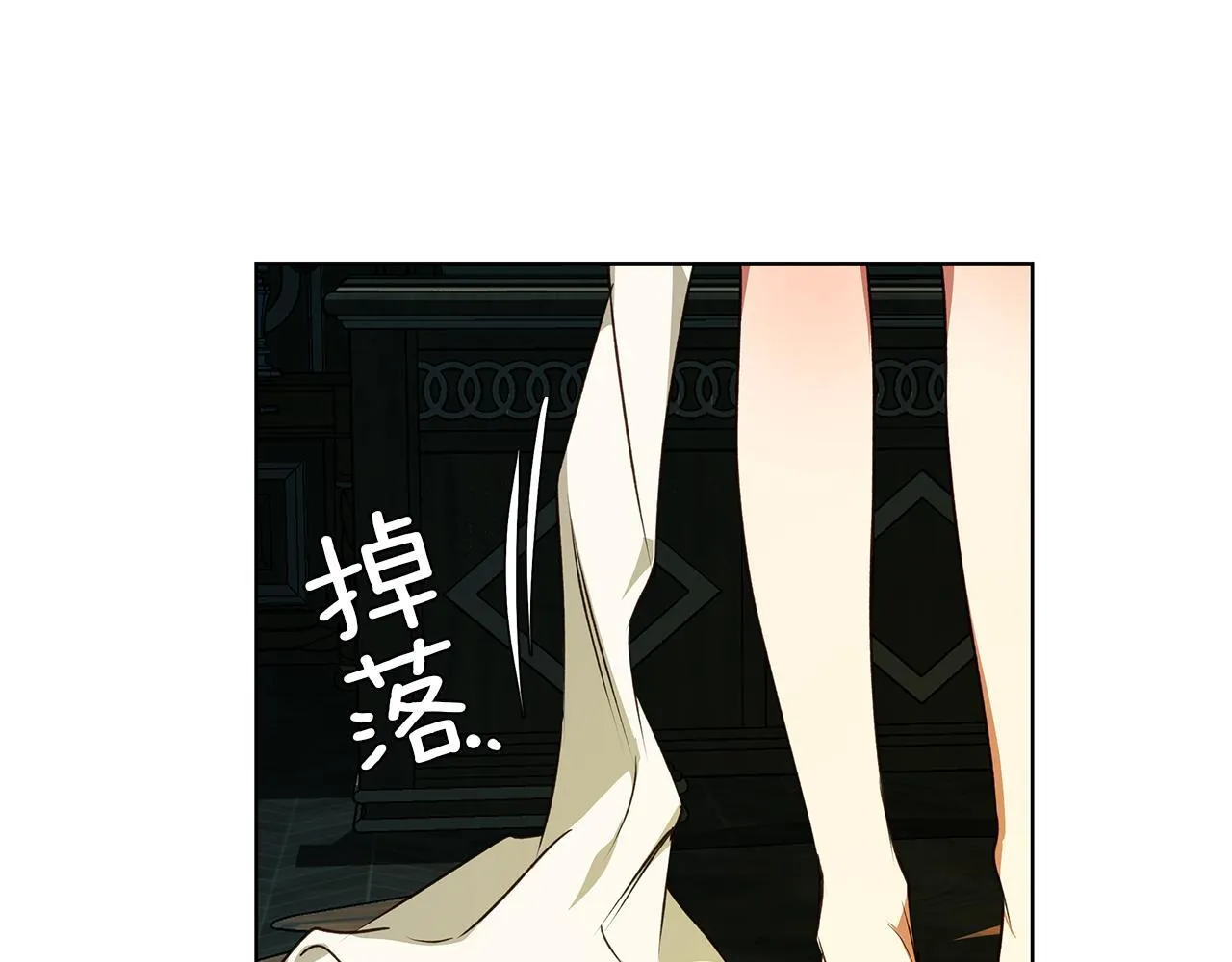 第5话 寒冬之狼 第75页