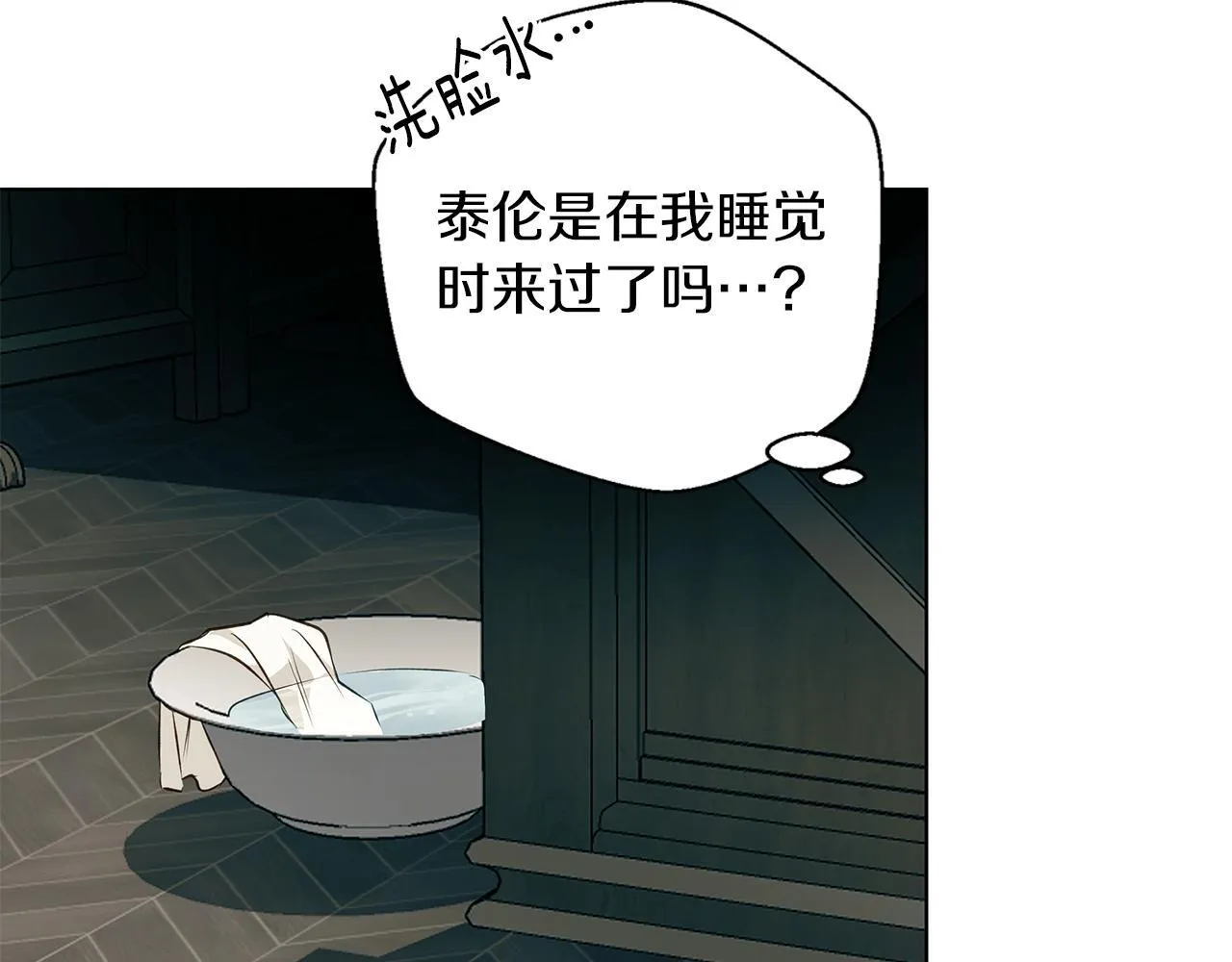 第5话 寒冬之狼 第80页