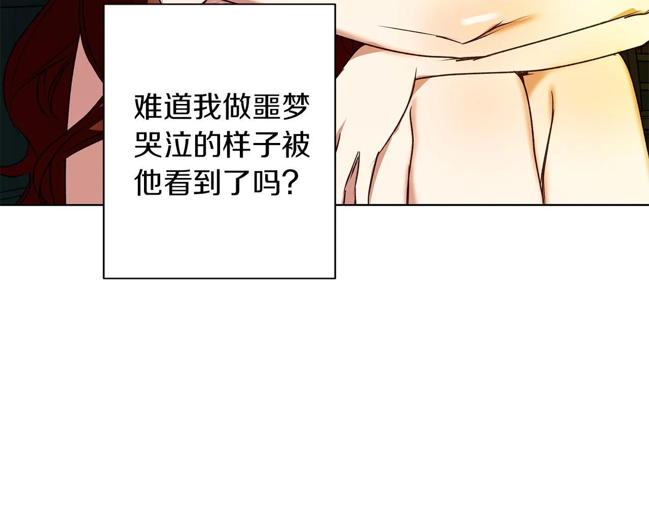 第5话 寒冬之狼 第83页