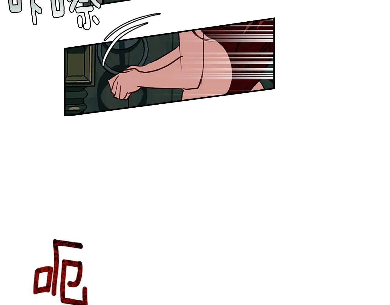 第5话 寒冬之狼 第90页