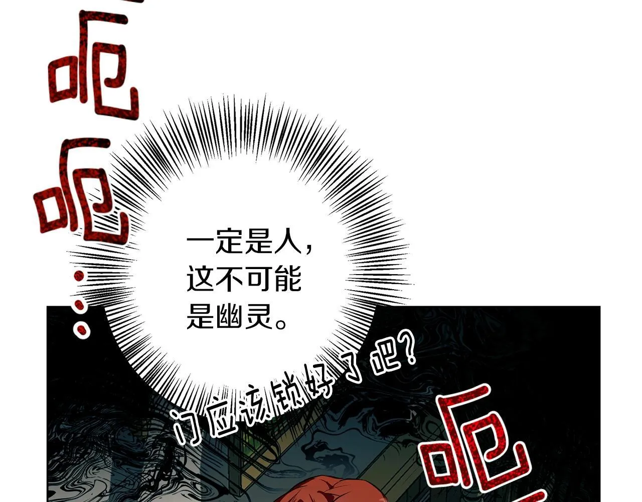 第5话 寒冬之狼 第91页