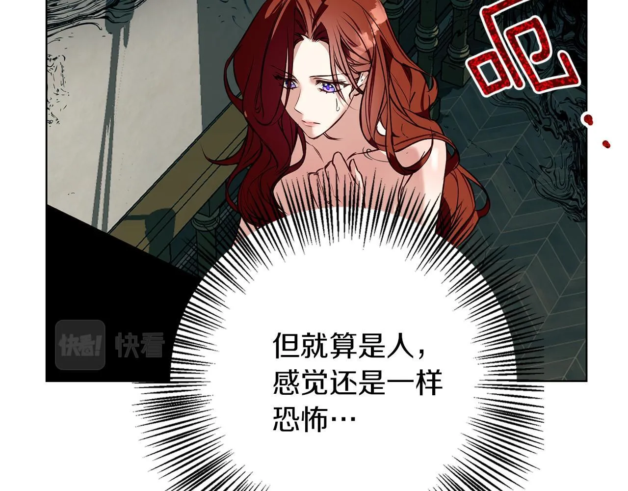 第5话 寒冬之狼 第92页