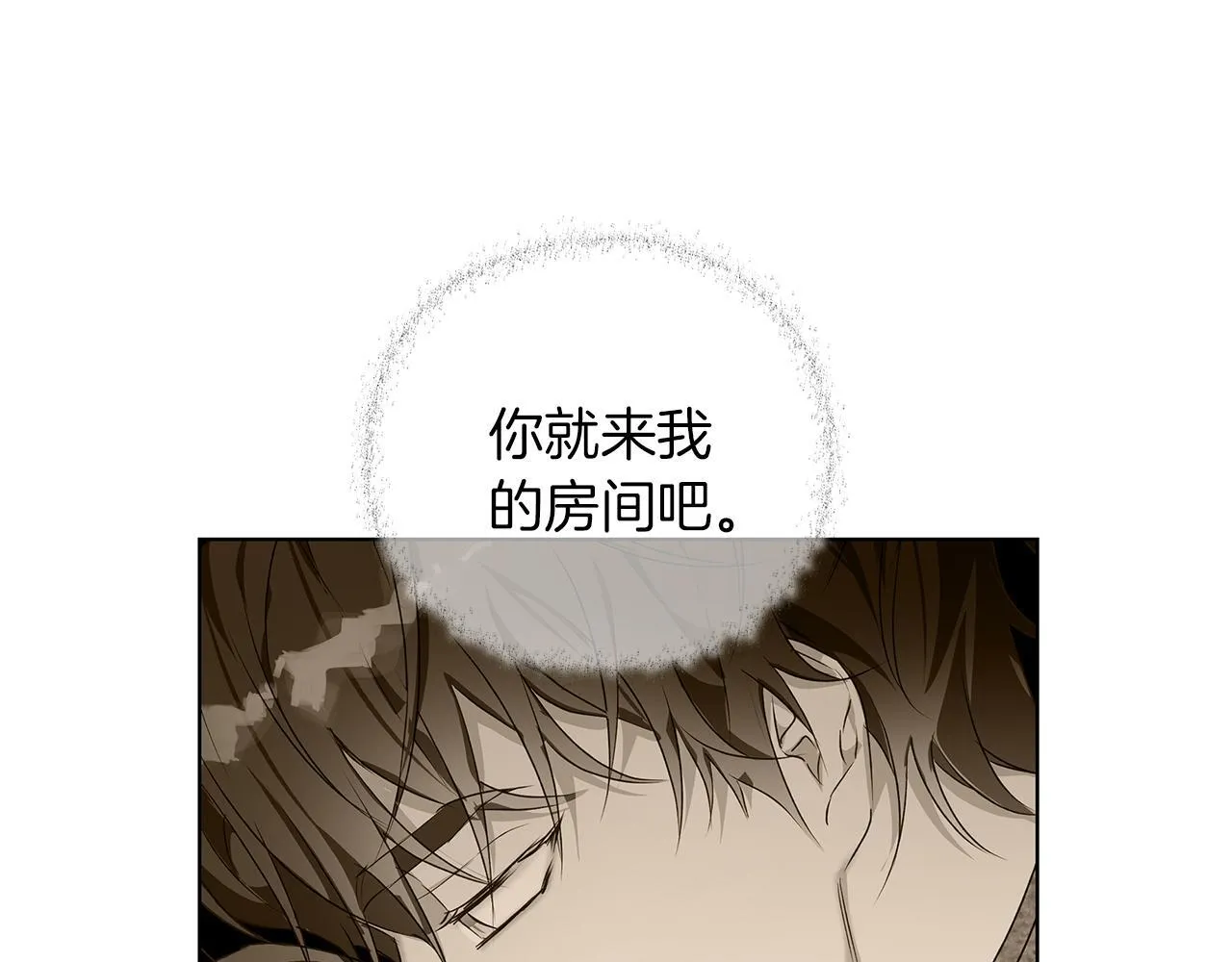 第5话 寒冬之狼 第94页