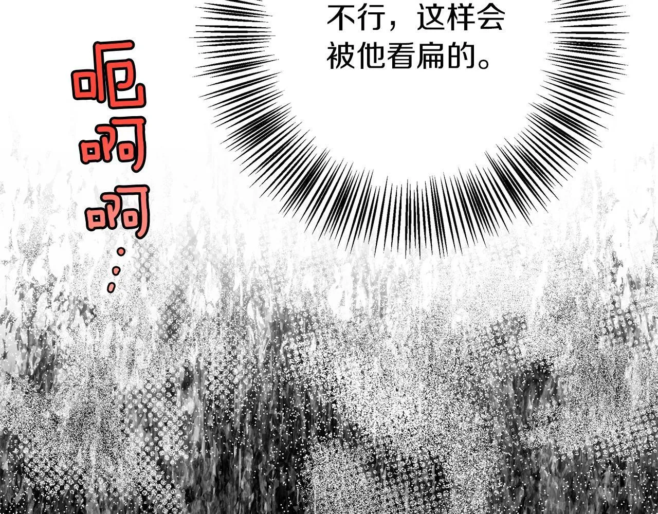 第5话 寒冬之狼 第97页