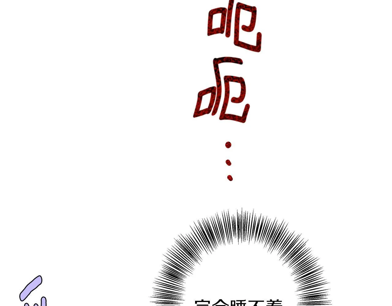 第5话 寒冬之狼 第103页